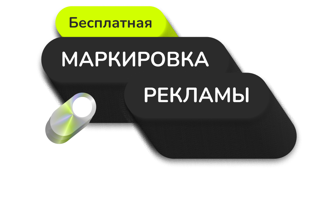 Автоматическая маркировка